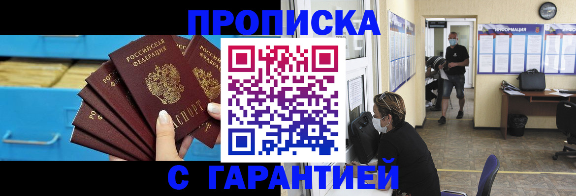 временная регистрация законно в Ужуре