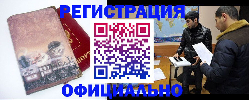 временная регистрация для школы в Ужуре