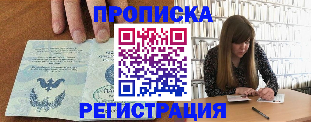 временная регистрация недорого в Ужуре